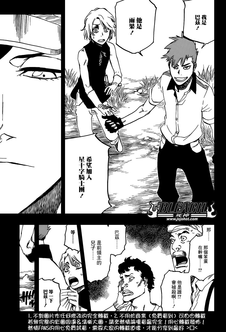 第632话 friend 2