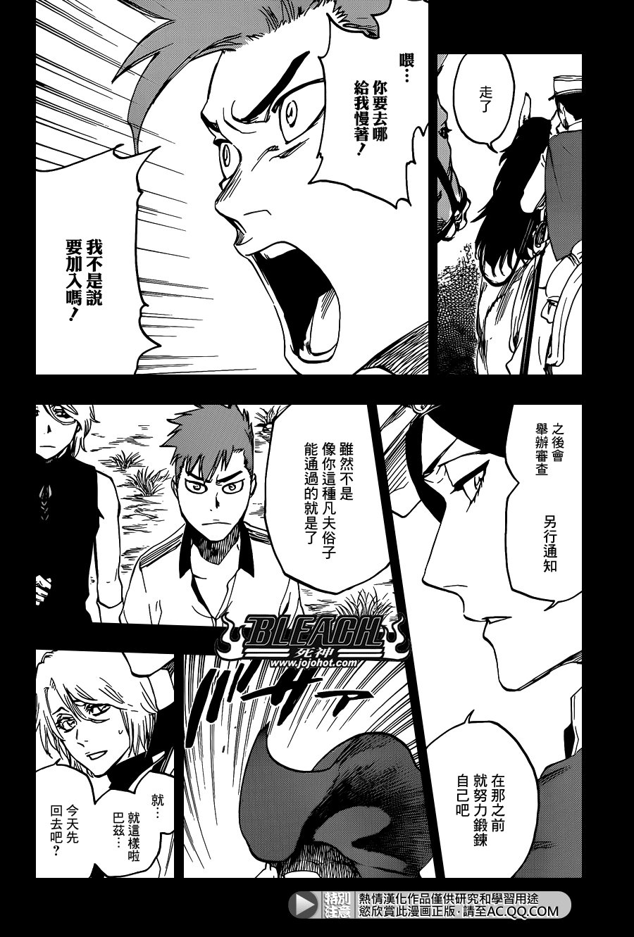 第632话 friend 2