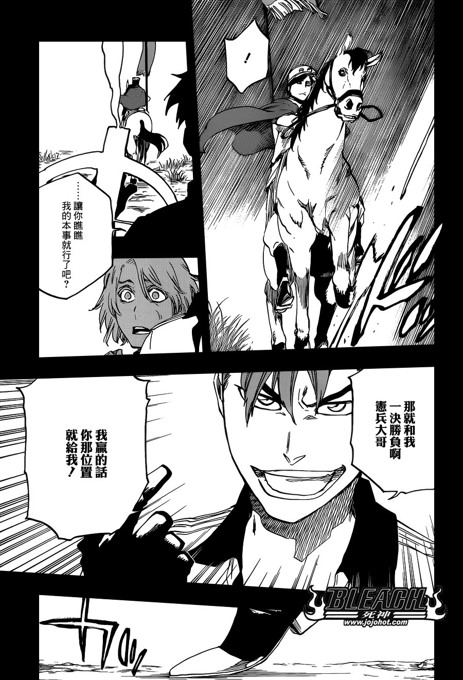 第632话 friend 2