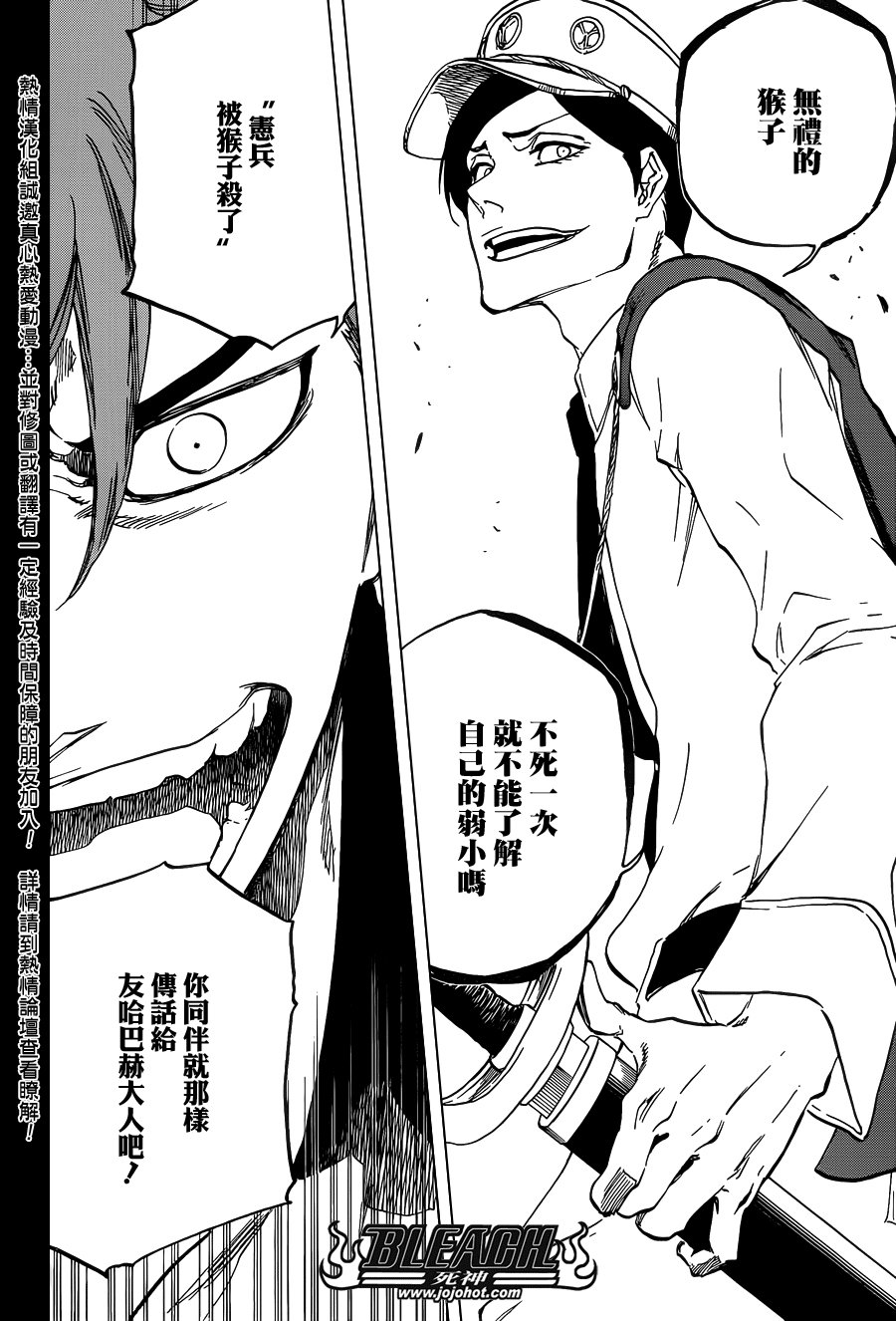 第632话 friend 2
