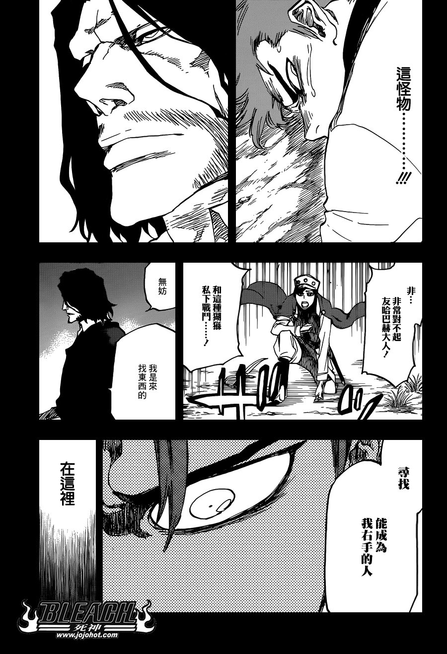 第632话 friend 2