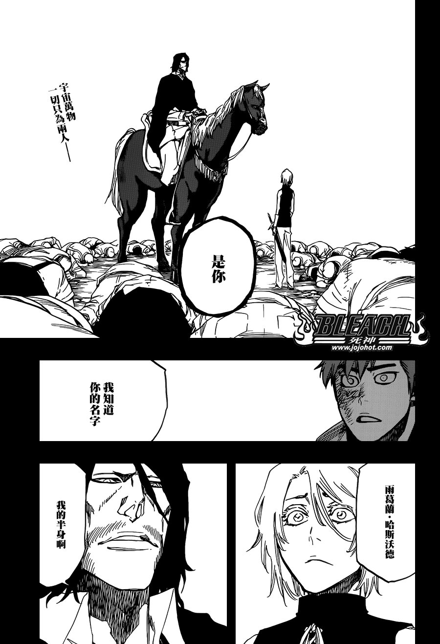 第632话 friend 2