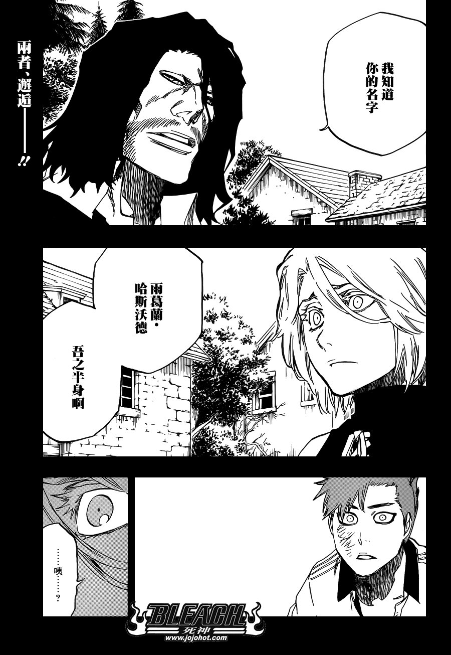 第633话 FRIEND 3