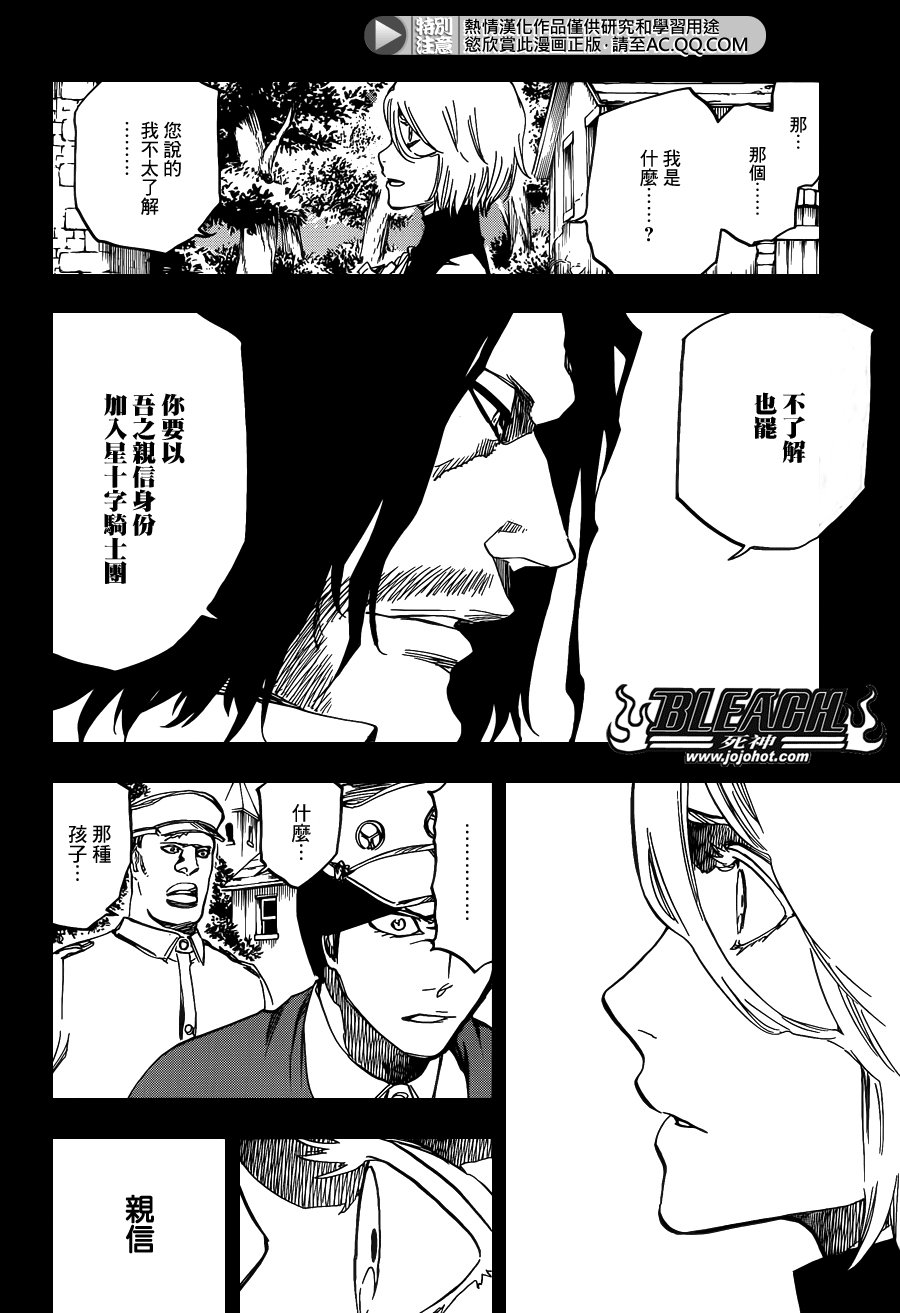 第633话 FRIEND 3
