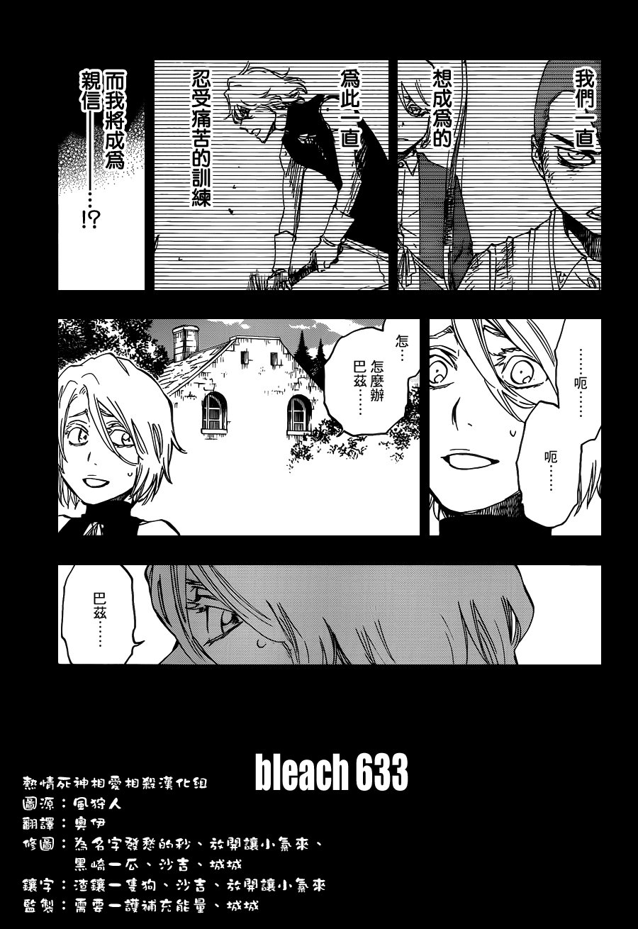 第633话 FRIEND 3
