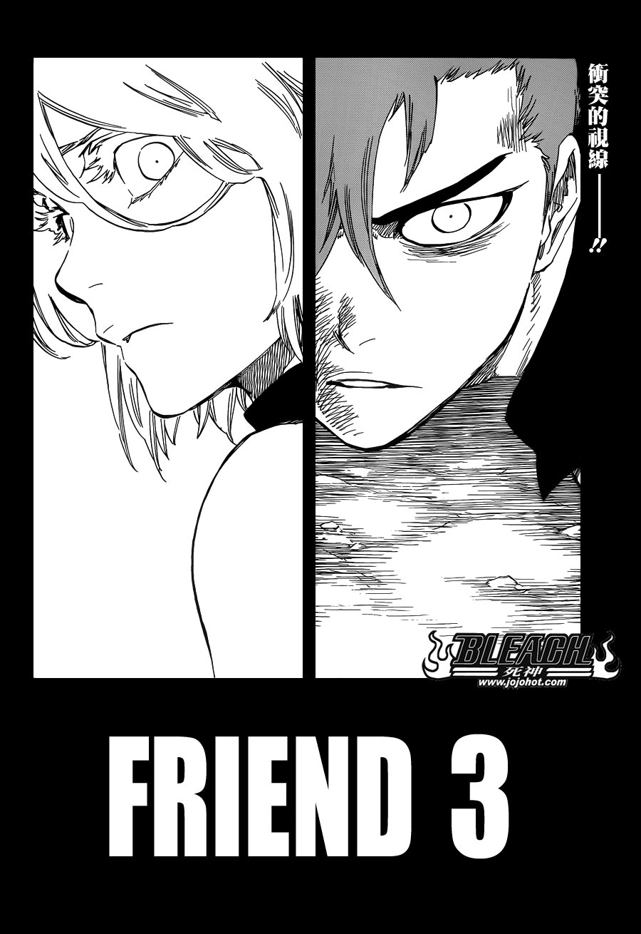 第633话 FRIEND 3