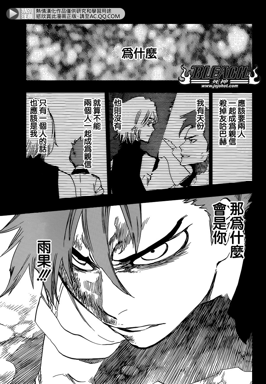 第633话 FRIEND 3