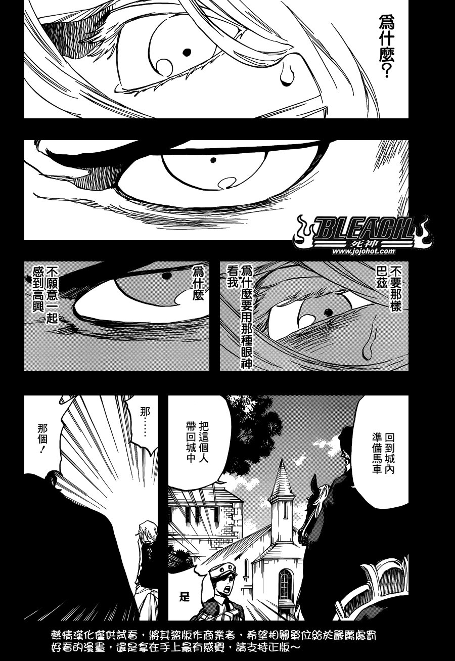 第633话 FRIEND 3