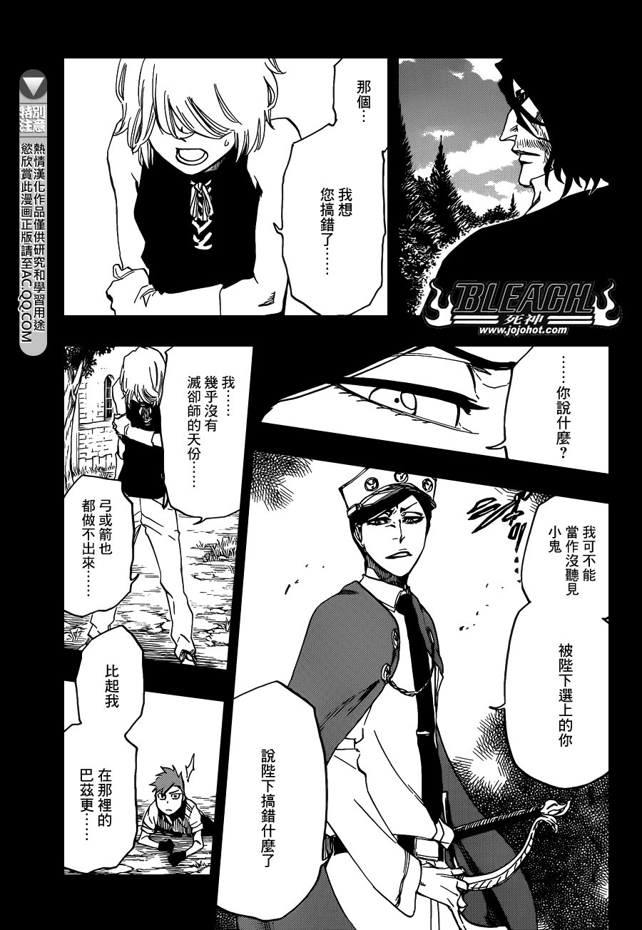 第633话 FRIEND 3