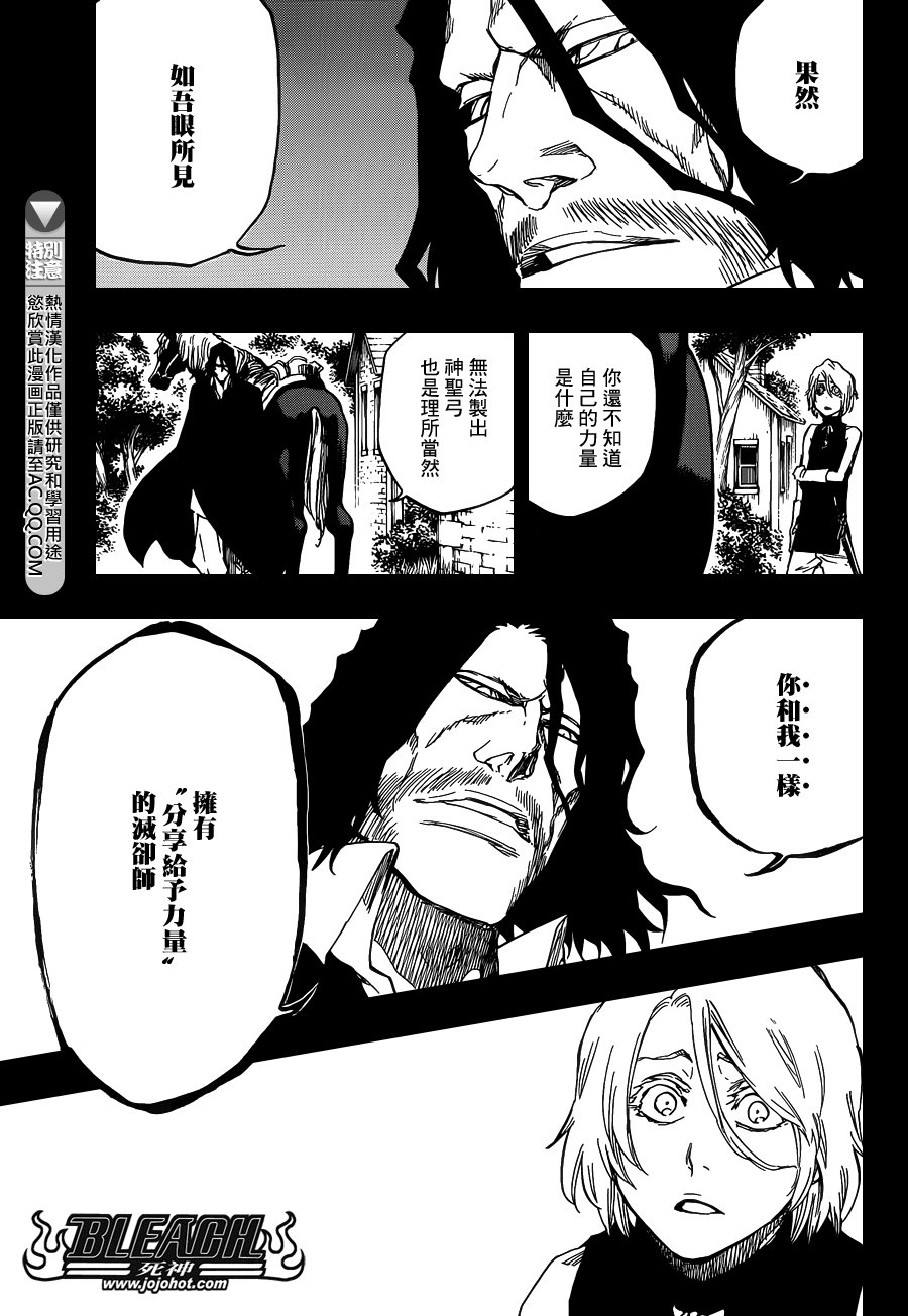 第633话 FRIEND 3