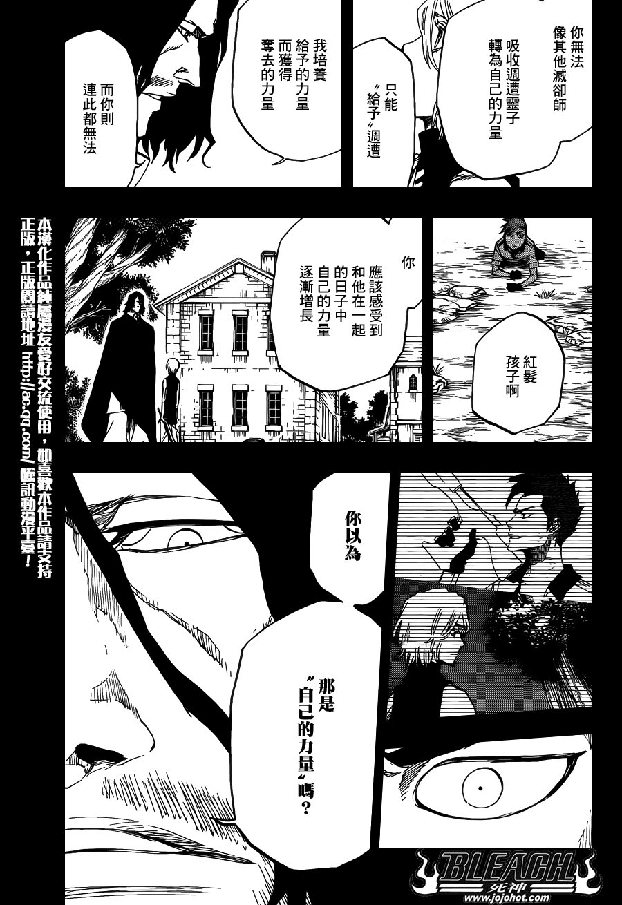 第633话 FRIEND 3