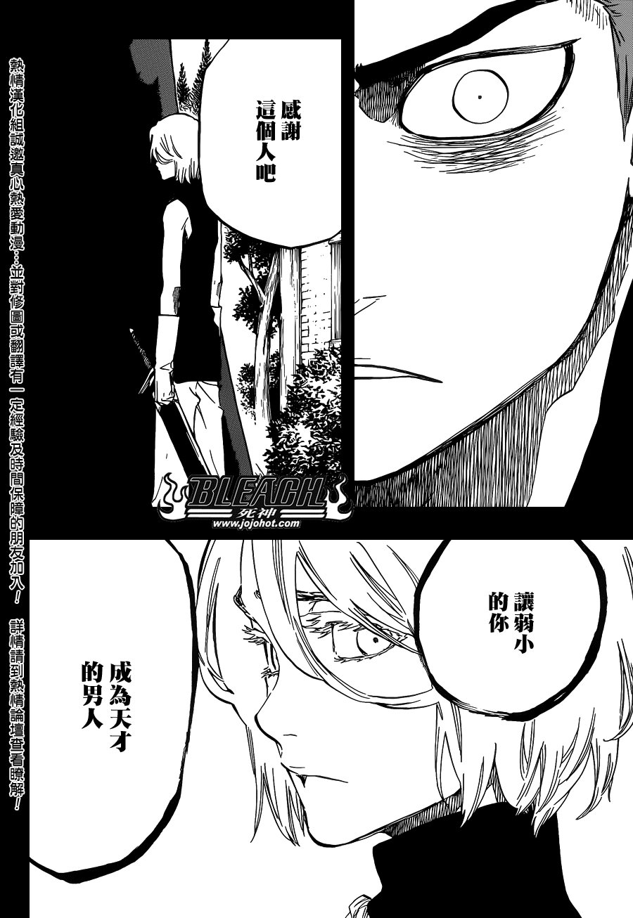 第633话 FRIEND 3
