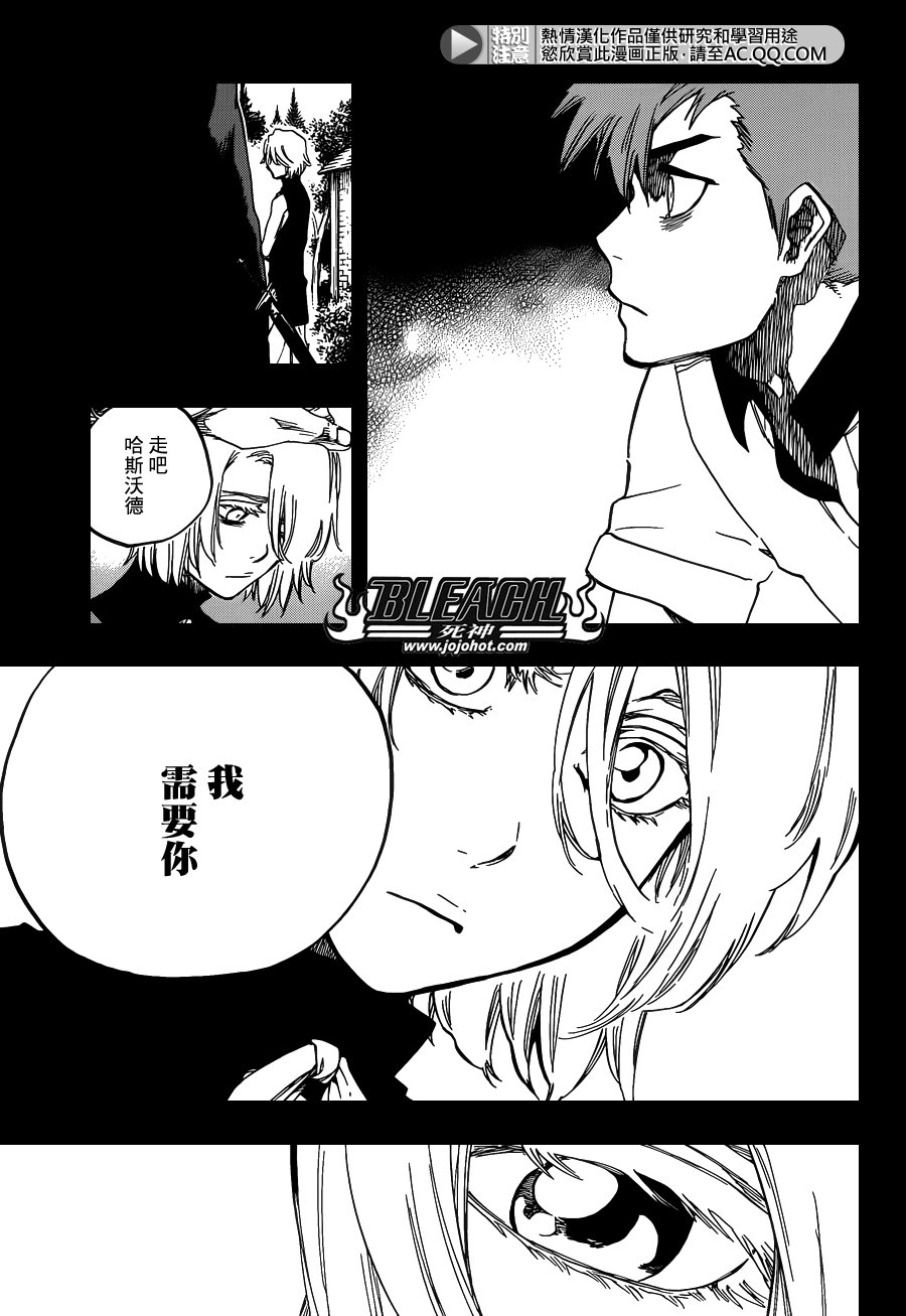 第633话 FRIEND 3