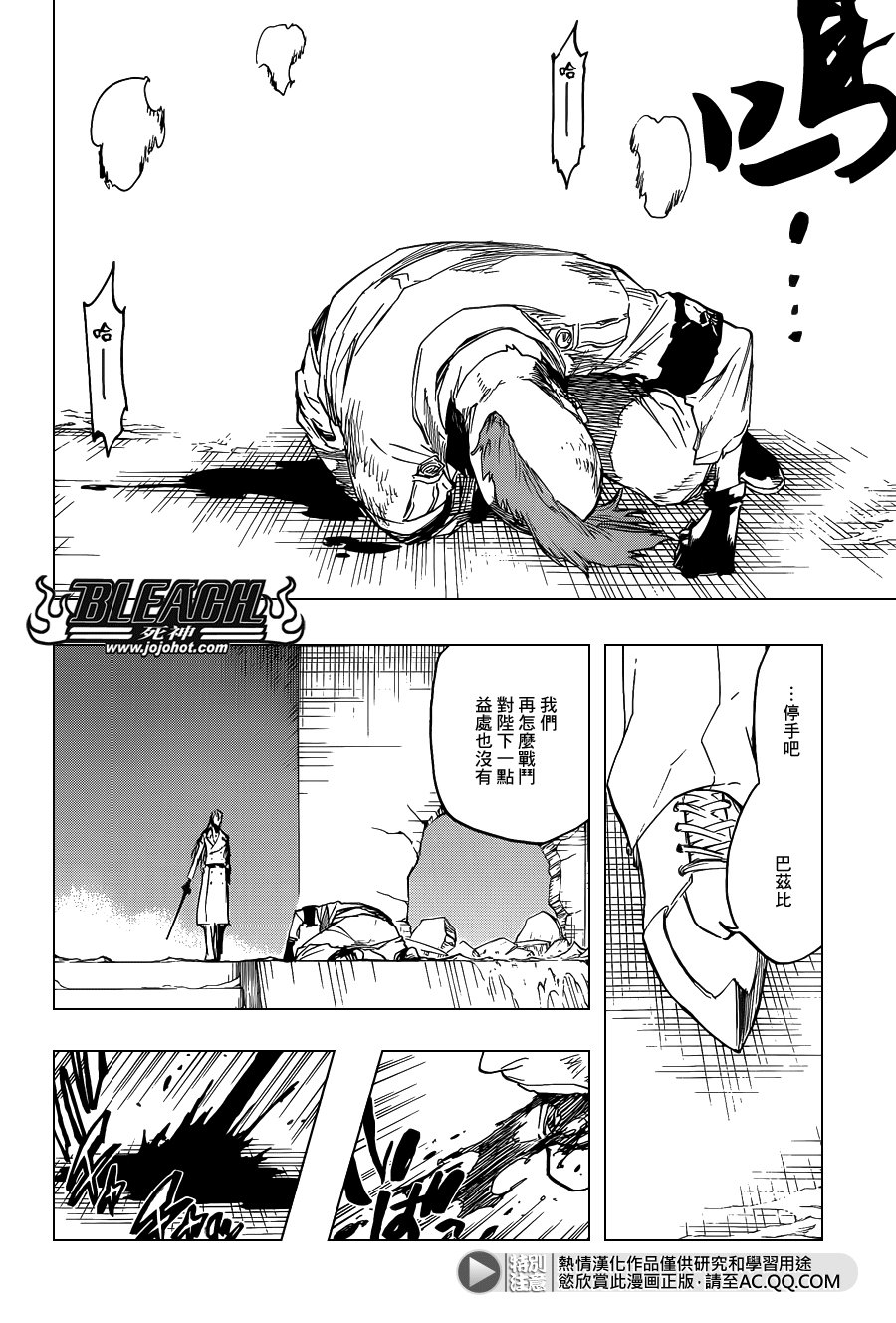 第634话 friend 4