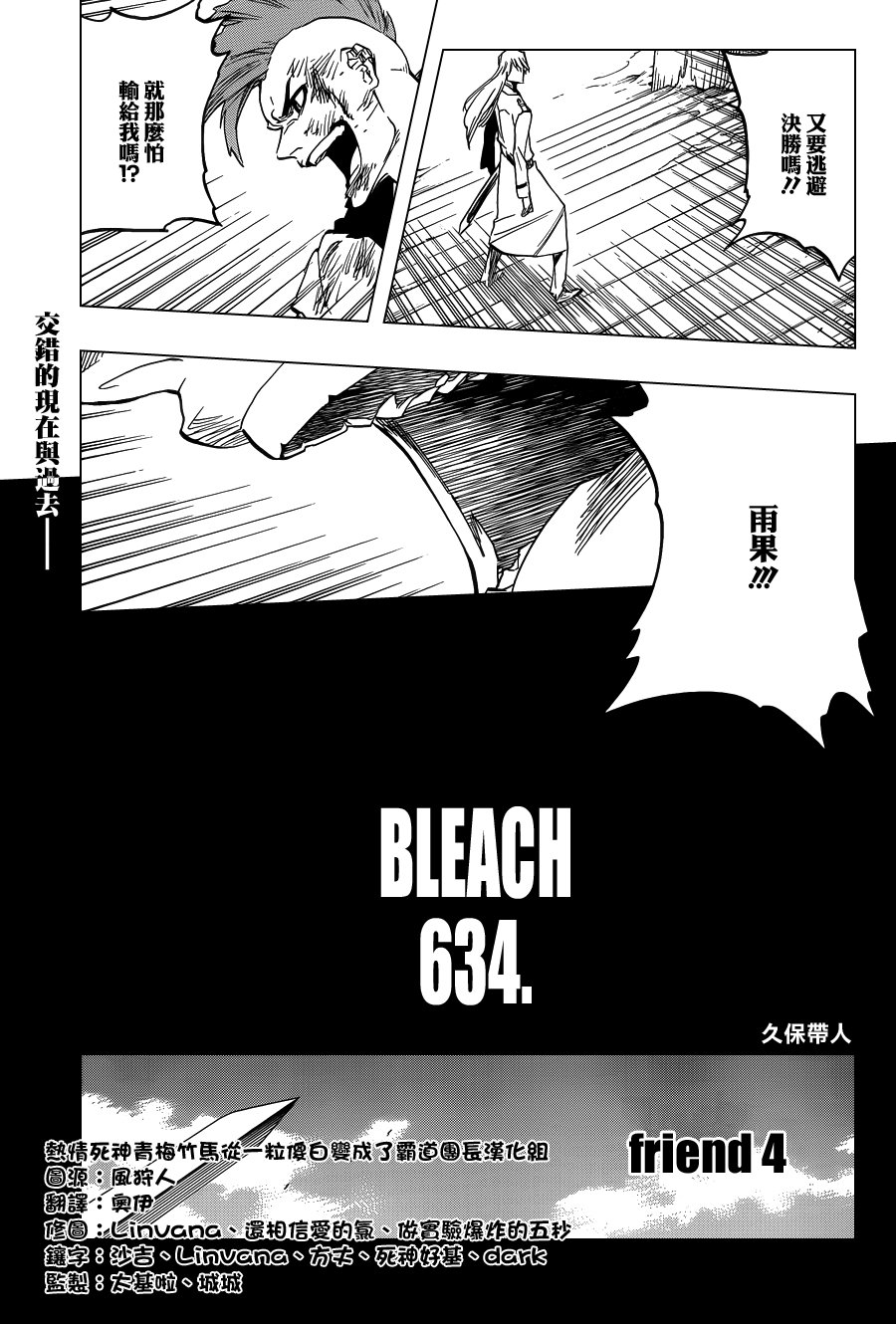 第634话 friend 4