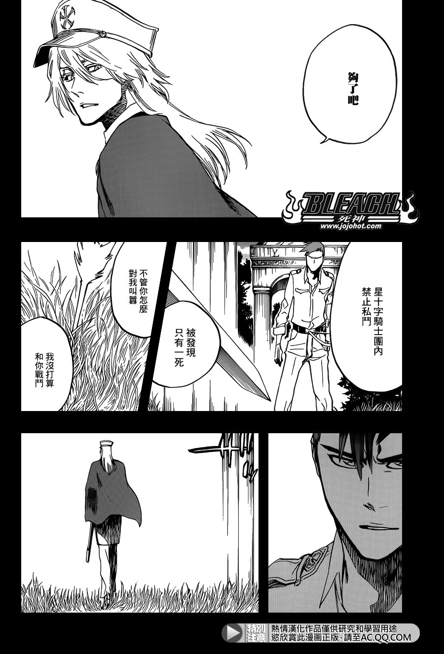 第634话 friend 4