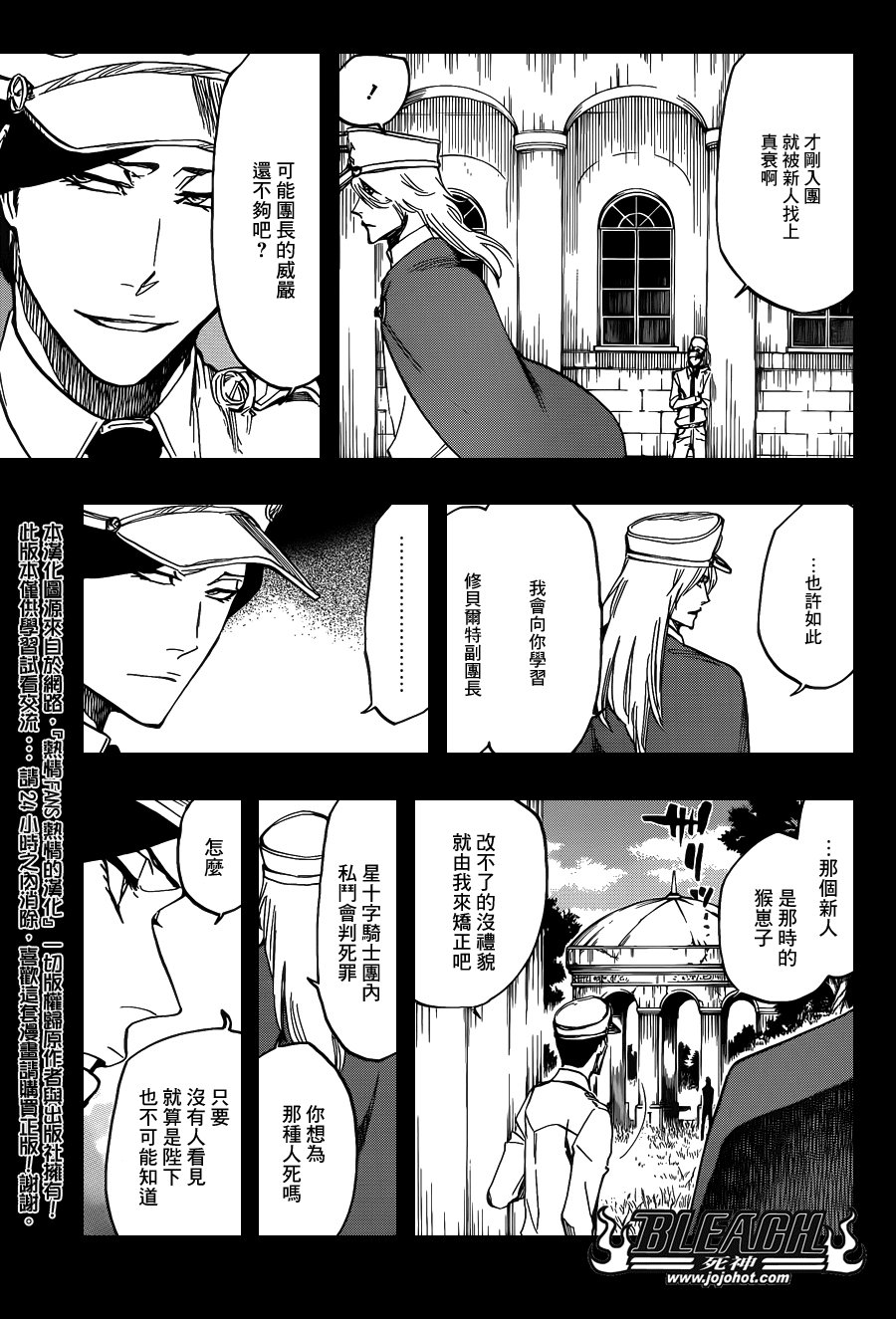 第634话 friend 4
