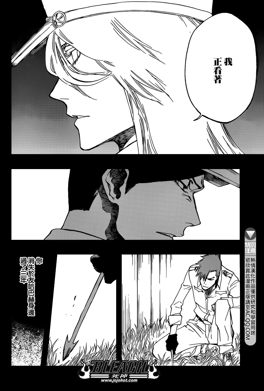 第634话 friend 4