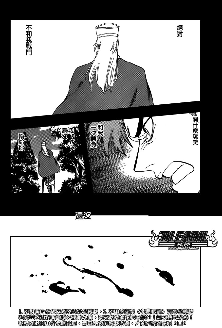 第634话 friend 4