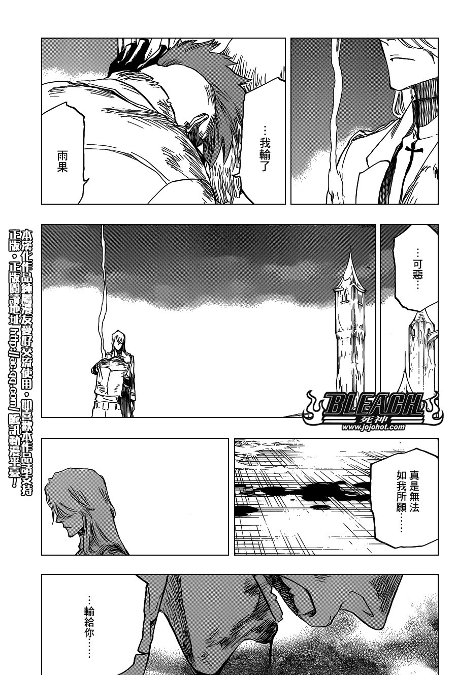 第634话 friend 4