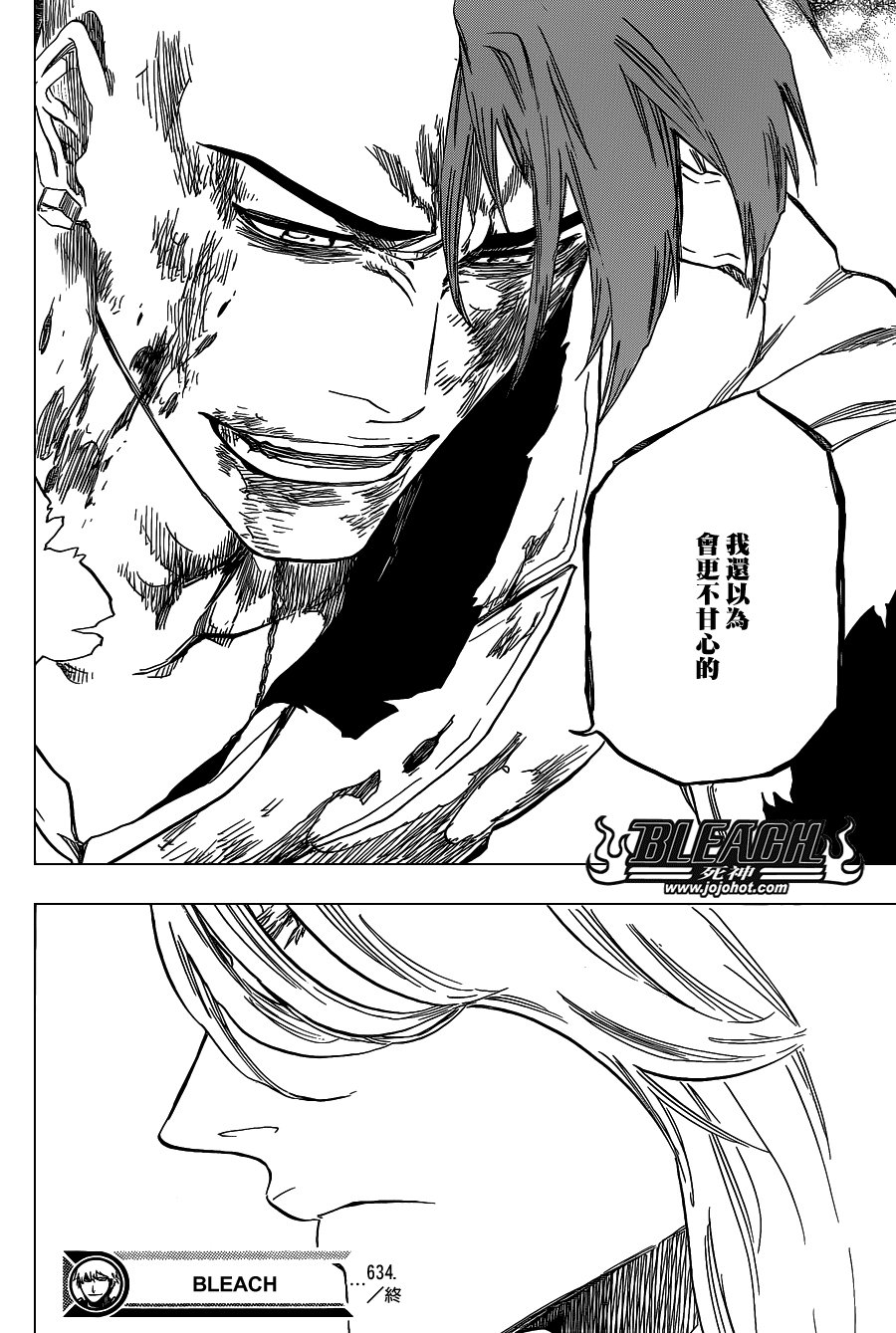 第634话 friend 4