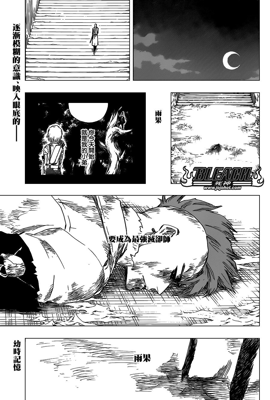 第634话 friend 4