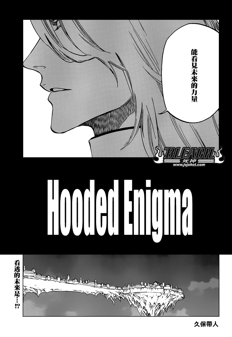 第635话 Hooded Enigma