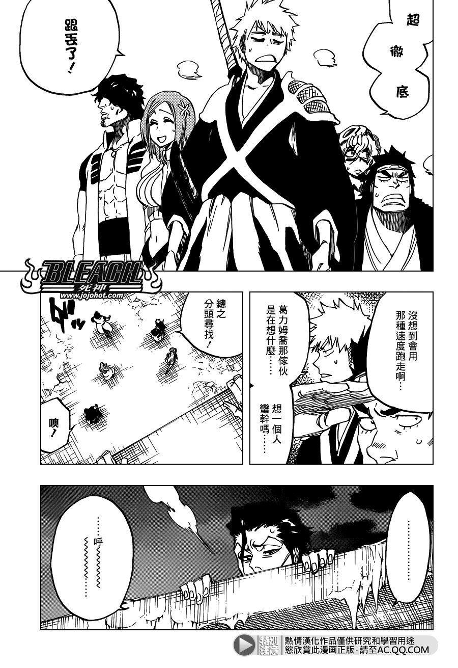 第635话 Hooded Enigma