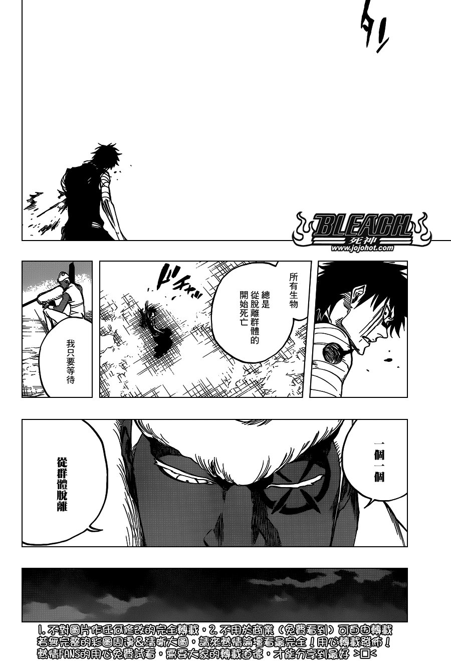 第635话 Hooded Enigma