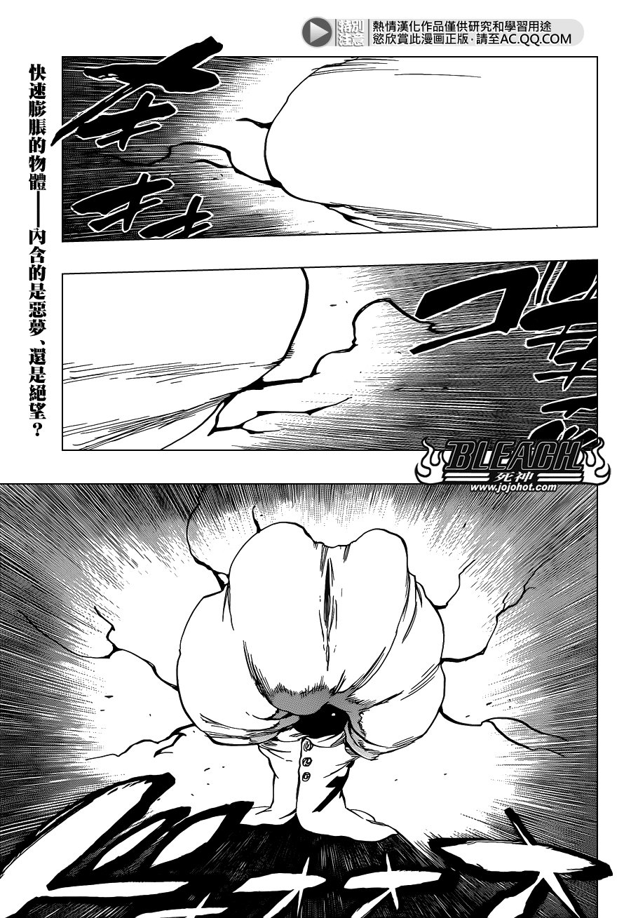 第636话 Sensitive Monster