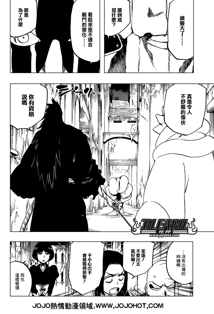 第636话 Sensitive Monster