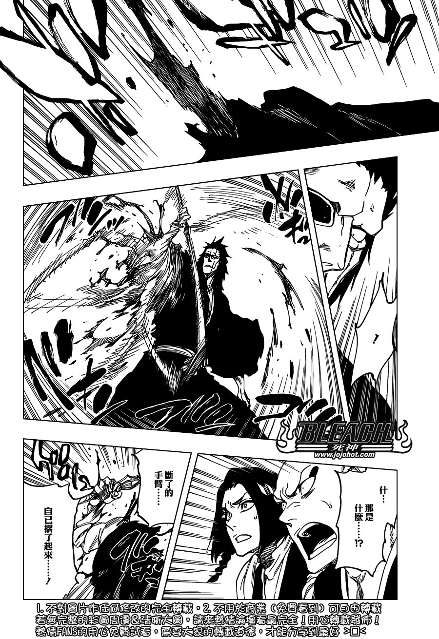 第636话 Sensitive Monster