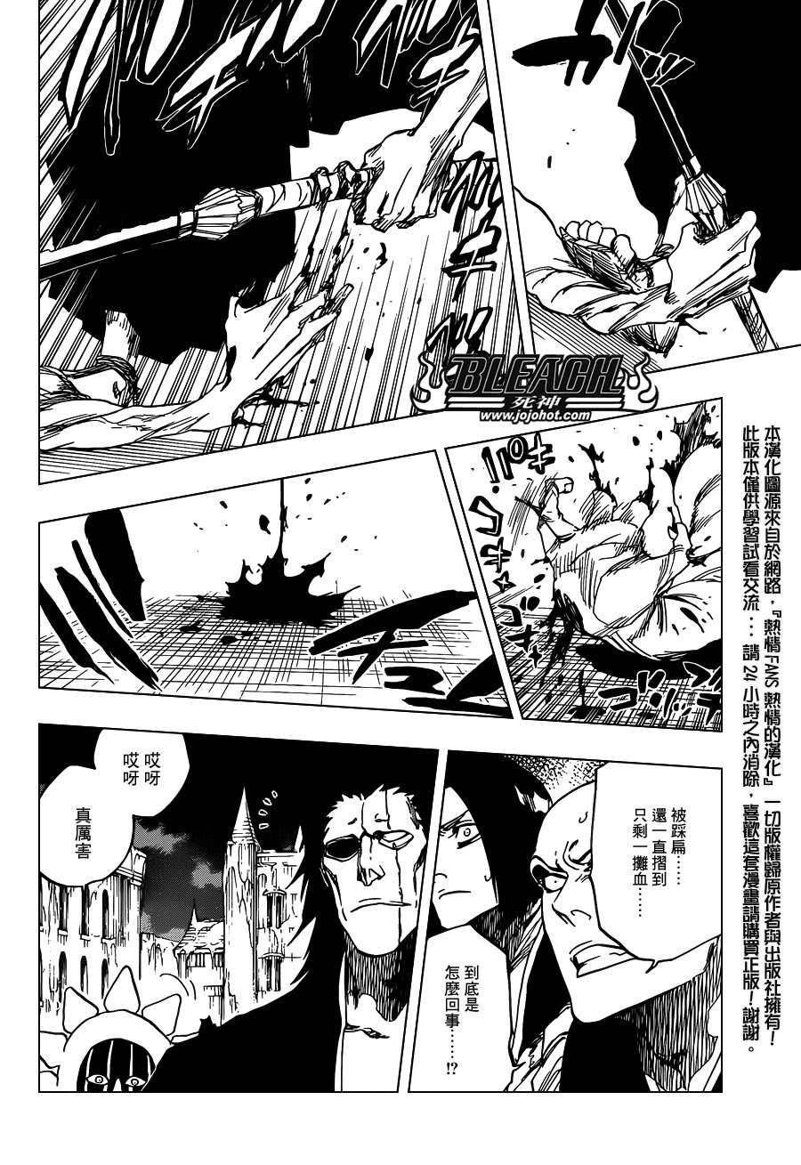 第636话 Sensitive Monster