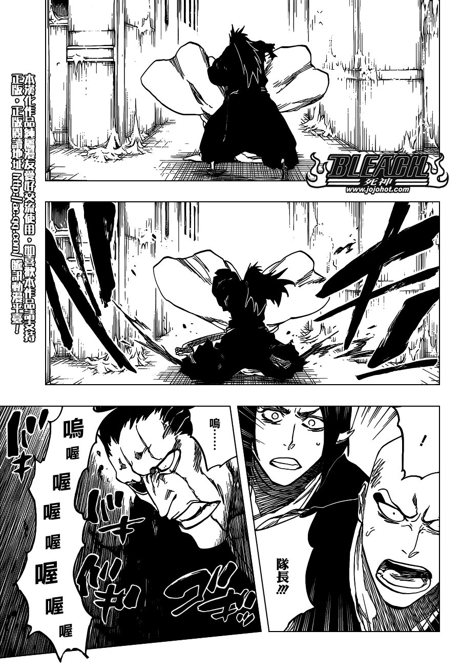 第636话 Sensitive Monster