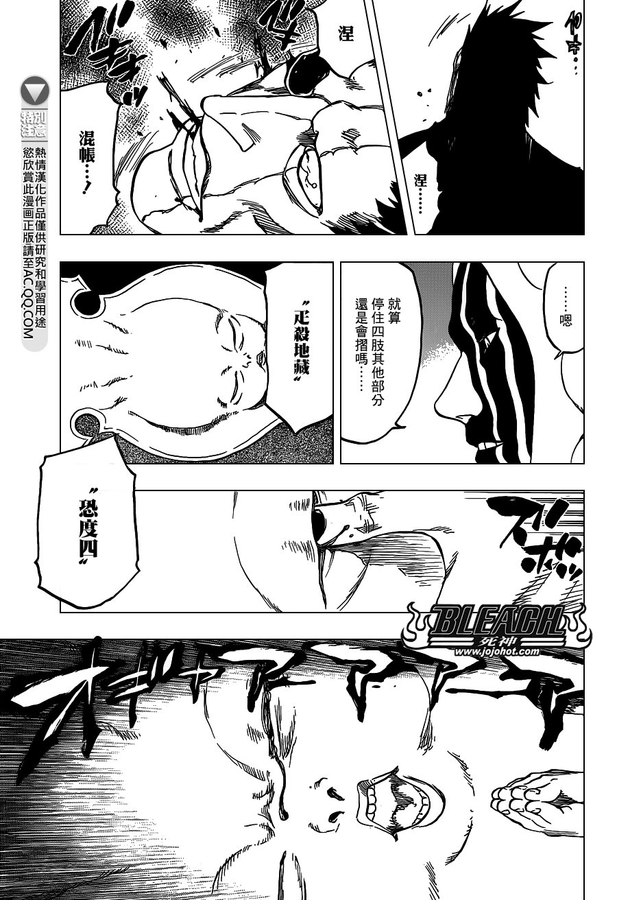 第636话 Sensitive Monster