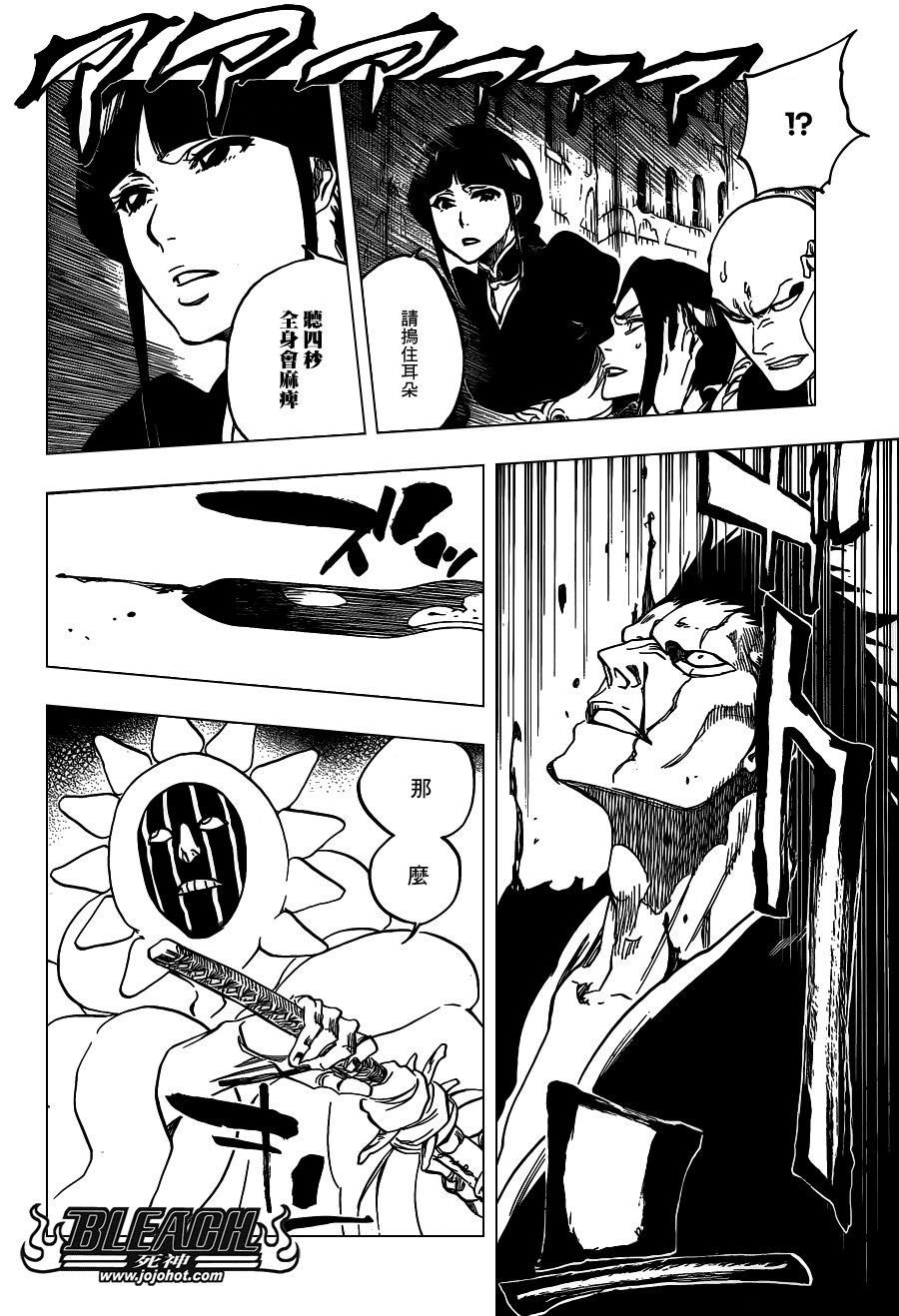 第636话 Sensitive Monster