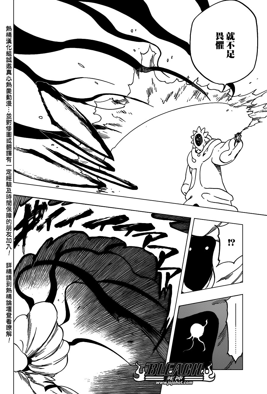 第636话 Sensitive Monster