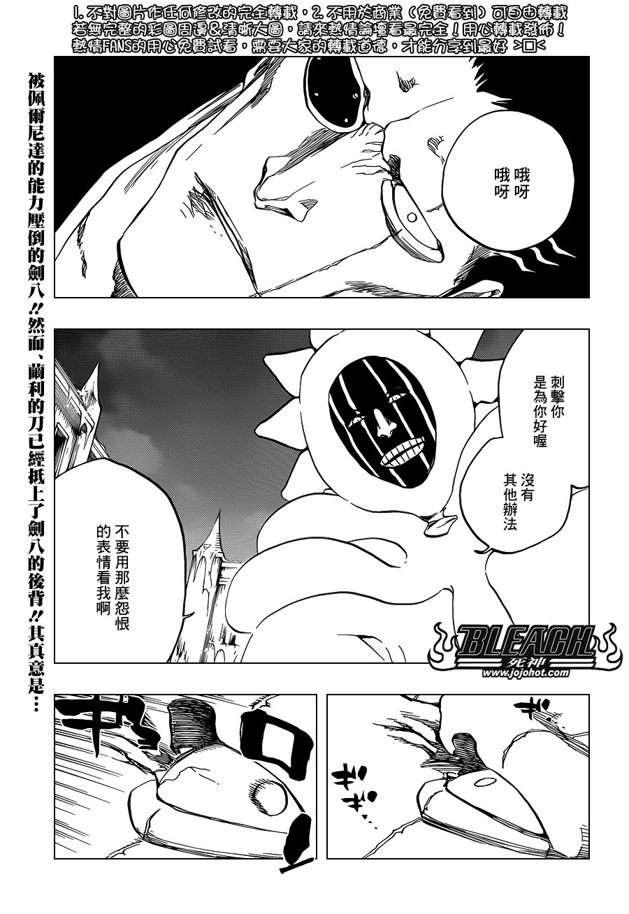 第637话 BABY,HOLD YOUR HAND