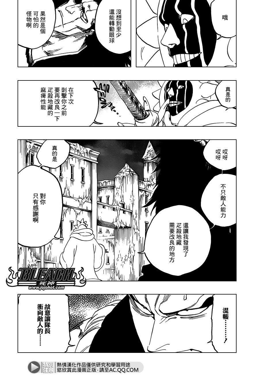 第637话 BABY,HOLD YOUR HAND