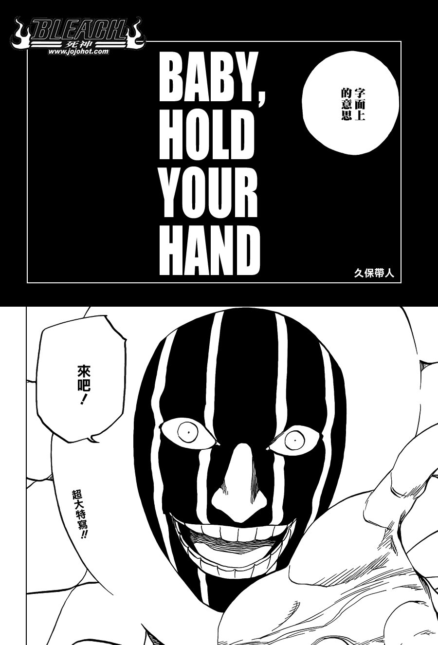 第637话 BABY,HOLD YOUR HAND