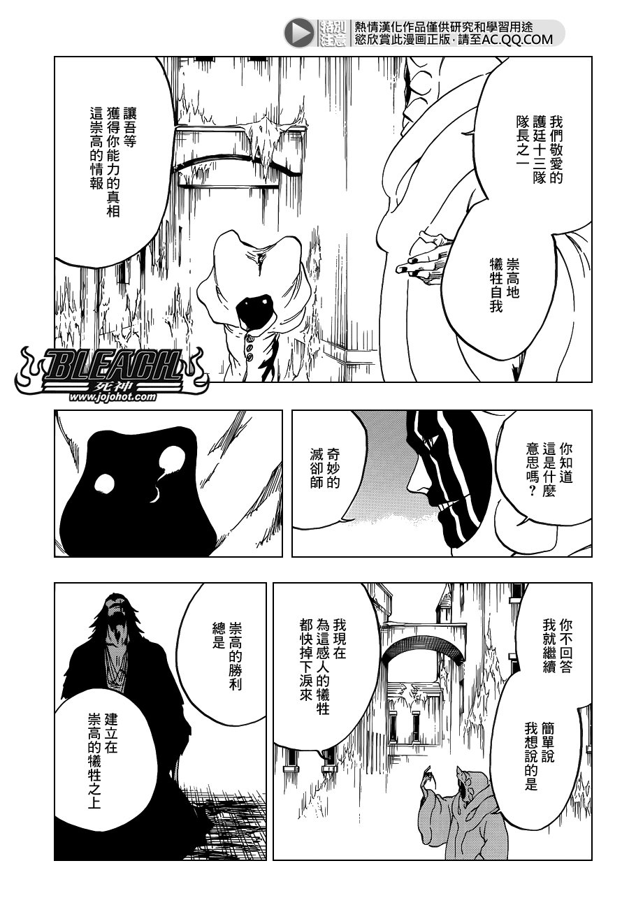 第637话 BABY,HOLD YOUR HAND