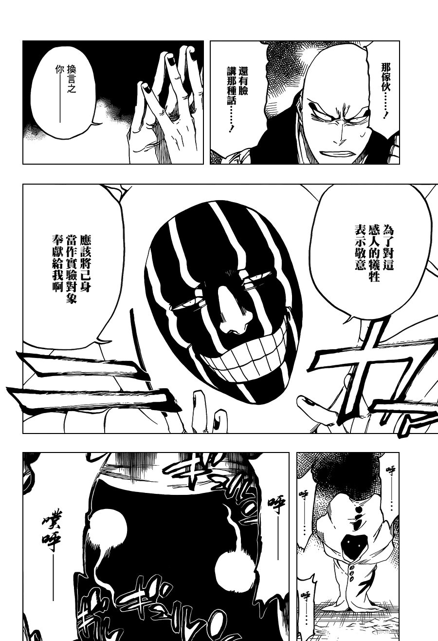 第637话 BABY,HOLD YOUR HAND