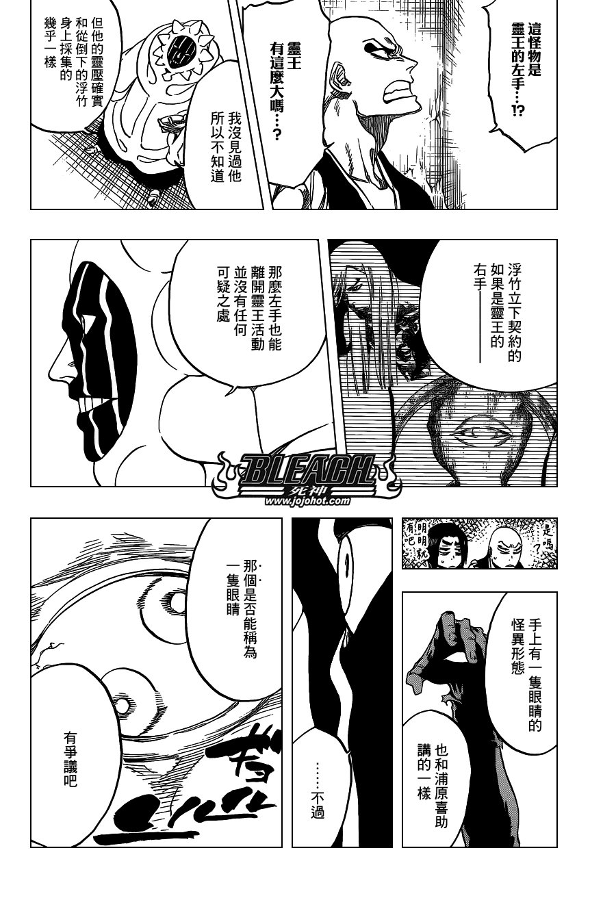 第637话 BABY,HOLD YOUR HAND