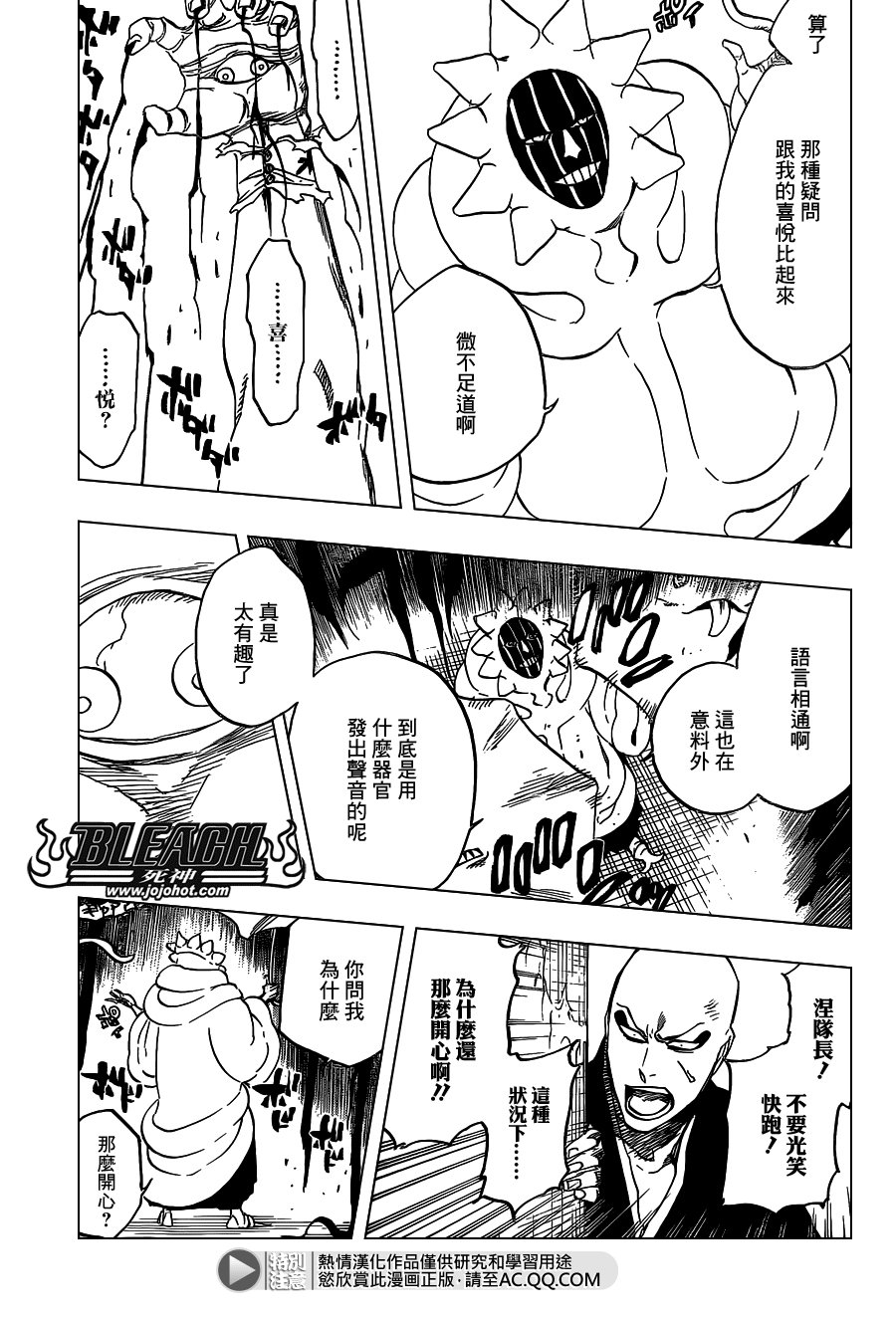 第637话 BABY,HOLD YOUR HAND