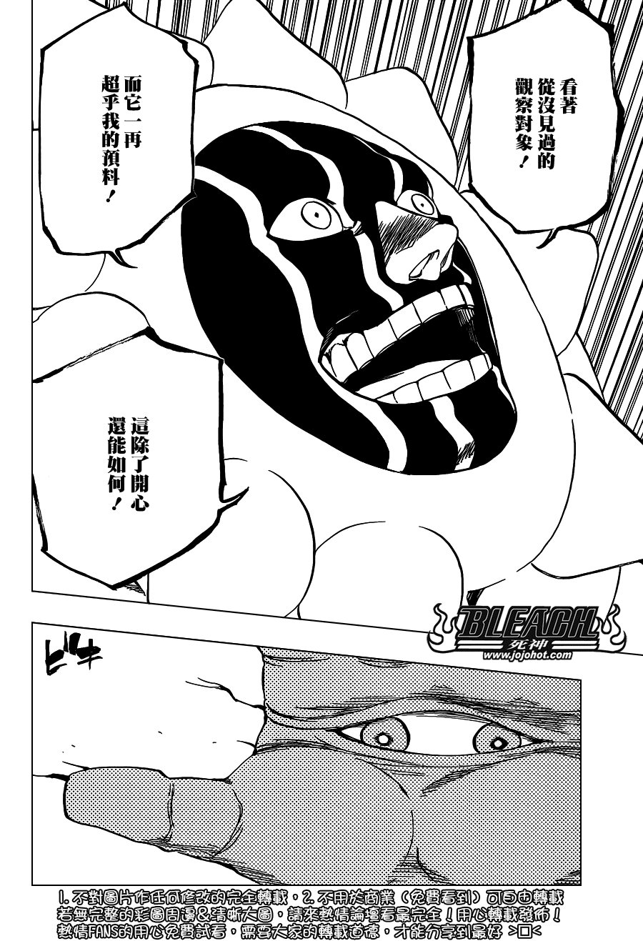 第637话 BABY,HOLD YOUR HAND