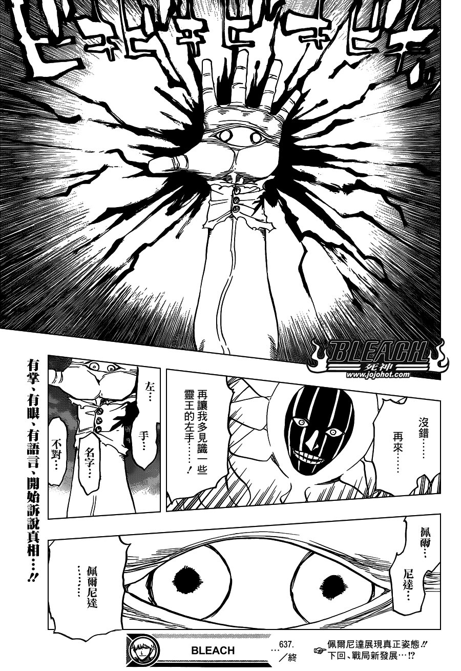 第637话 BABY,HOLD YOUR HAND