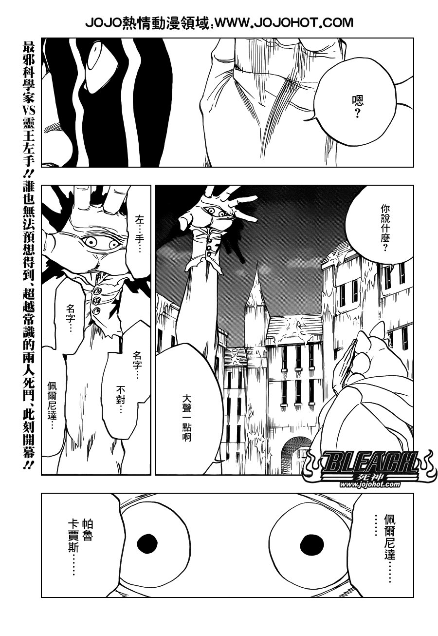 第638话 恶意沸腾滑稽至极