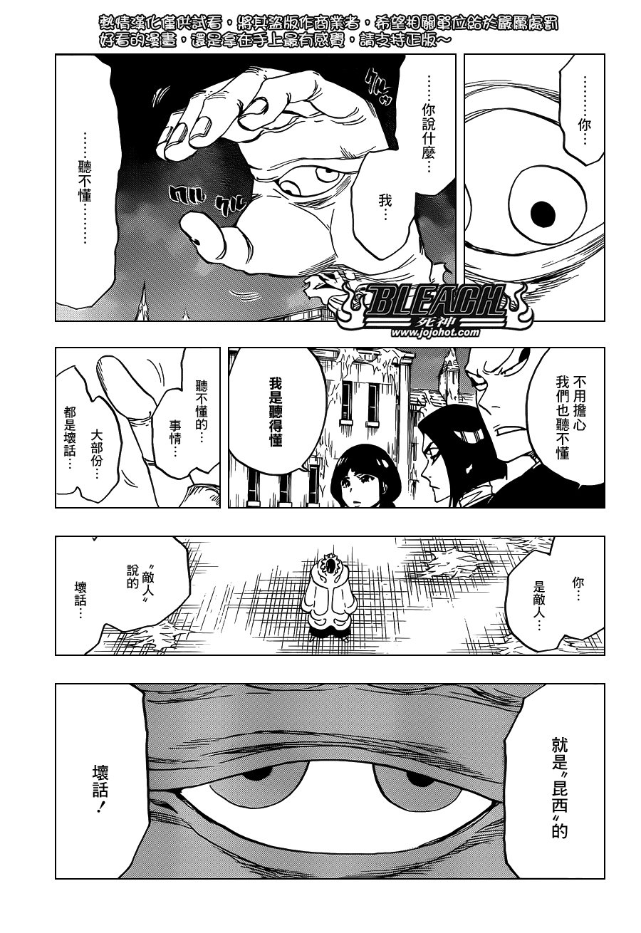 第638话 恶意沸腾滑稽至极