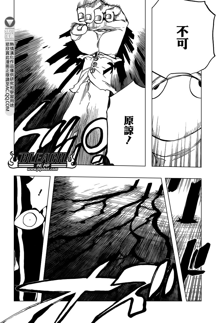 第638话 恶意沸腾滑稽至极
