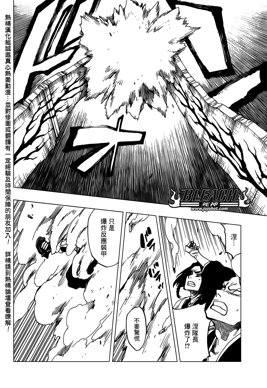 第638话 恶意沸腾滑稽至极